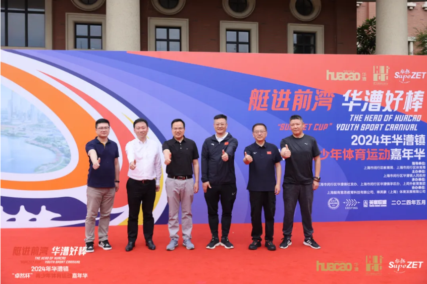 【分院动态】华漕：践行社会责任，关注青少年成长，这家春申金字塔人才企业这样做......